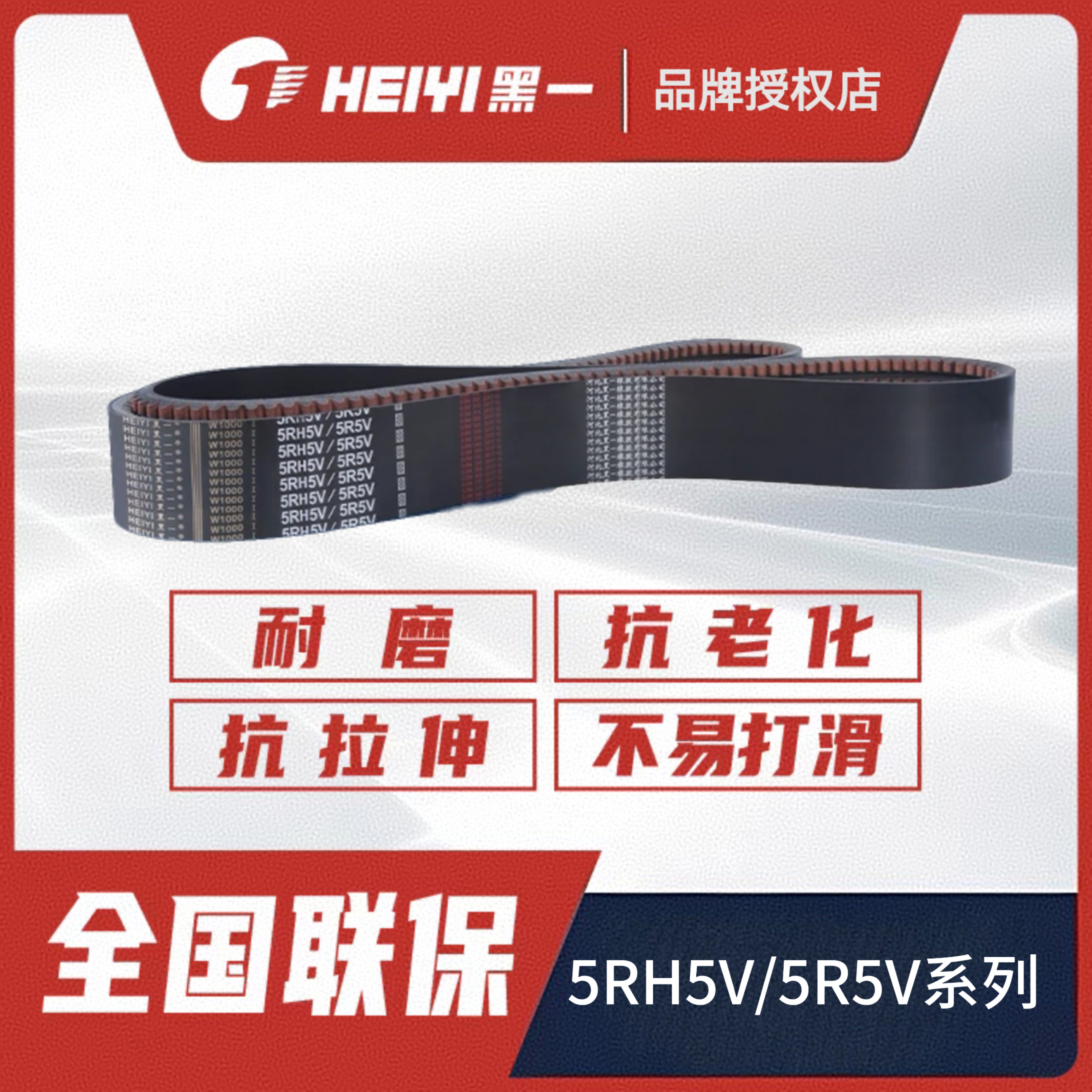 收割机5R5v/5RH5V黑一齿形皮带