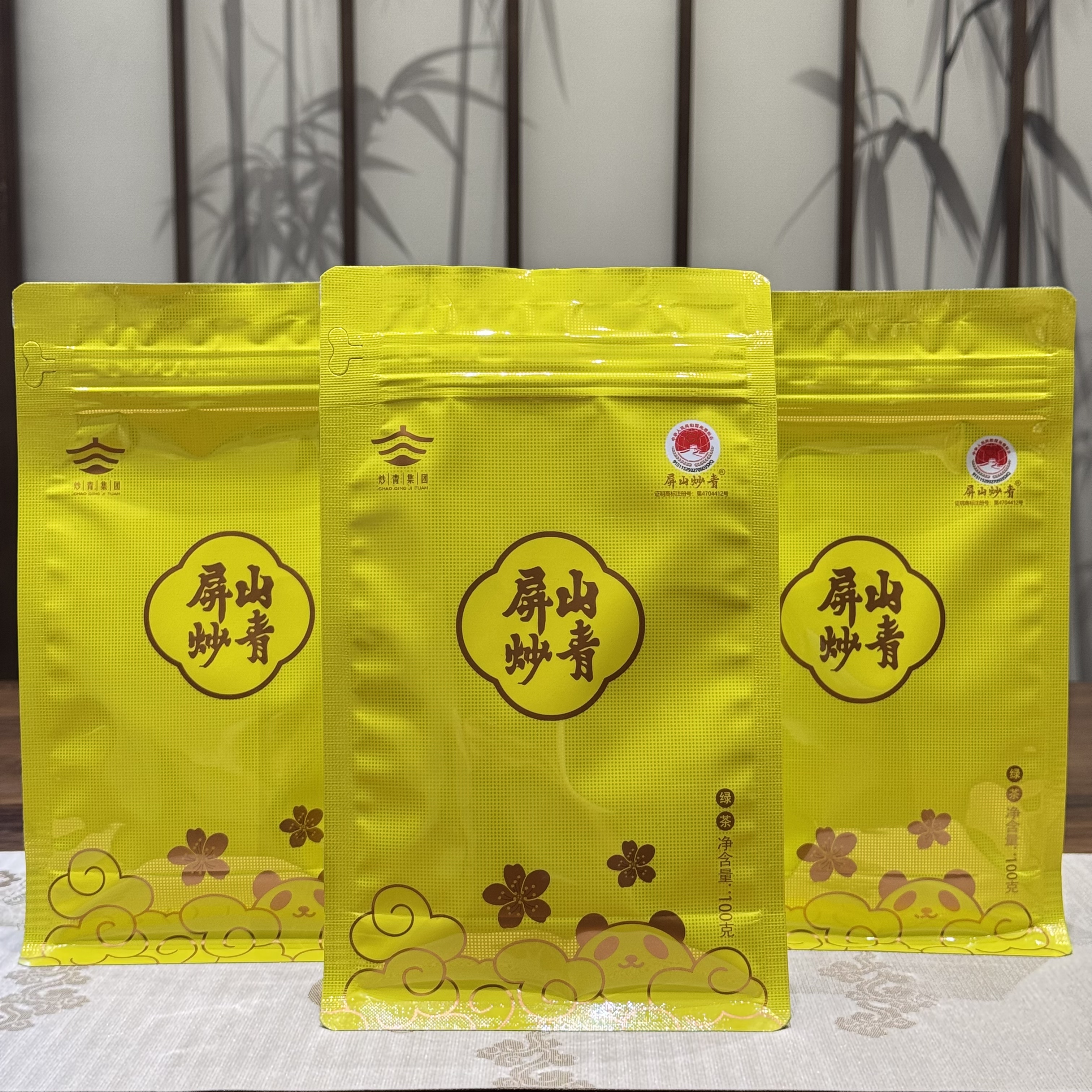 屏山炒青集团SSSSS2025年新茶【炒青】特级绿茶浓香耐泡500g