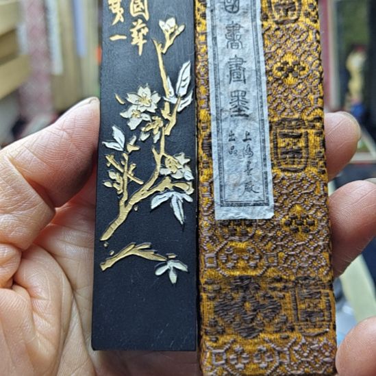 铁斋翁书画宝墨一锭