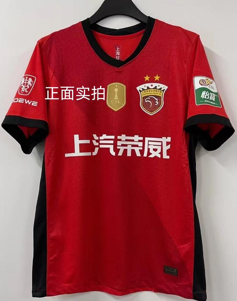 25赛季上海海港主场球员版网眼国家队球衣蒋光太速干白色球员印号