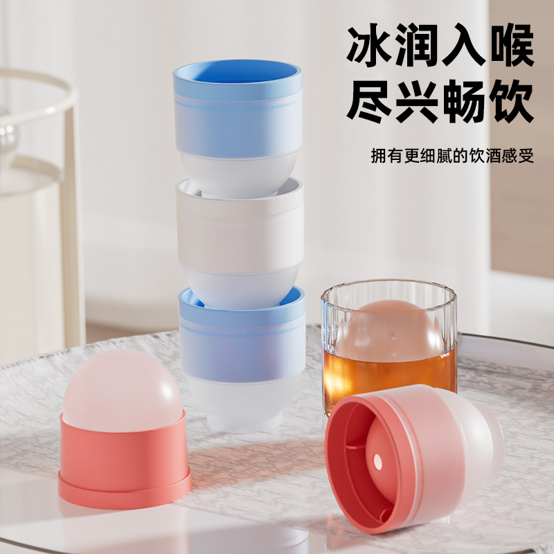 【6.6★9个】冰球制冰器神器大号家用冰块模具硅胶球形圆形冰格速冻