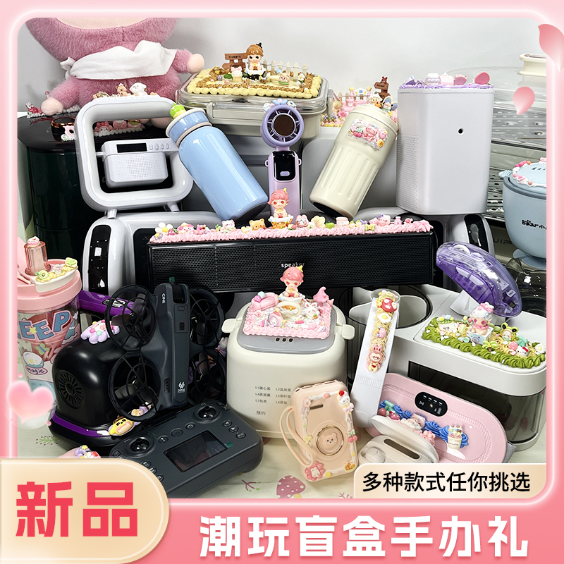 锦鲤拆盒酱萌粒DIY奶油胶系列手作