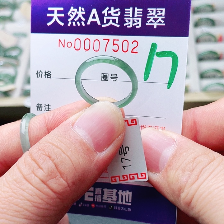 翡翠未镶嵌戒指天然A货翡翠戒指