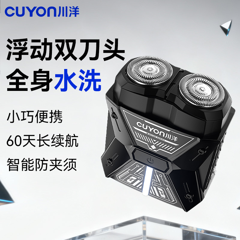 川洋剃须刀男士电动迷你便携刮胡刀官方正品2025年新款七夕礼物