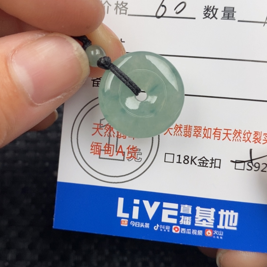 翡翠颈饰未镶嵌吊坠