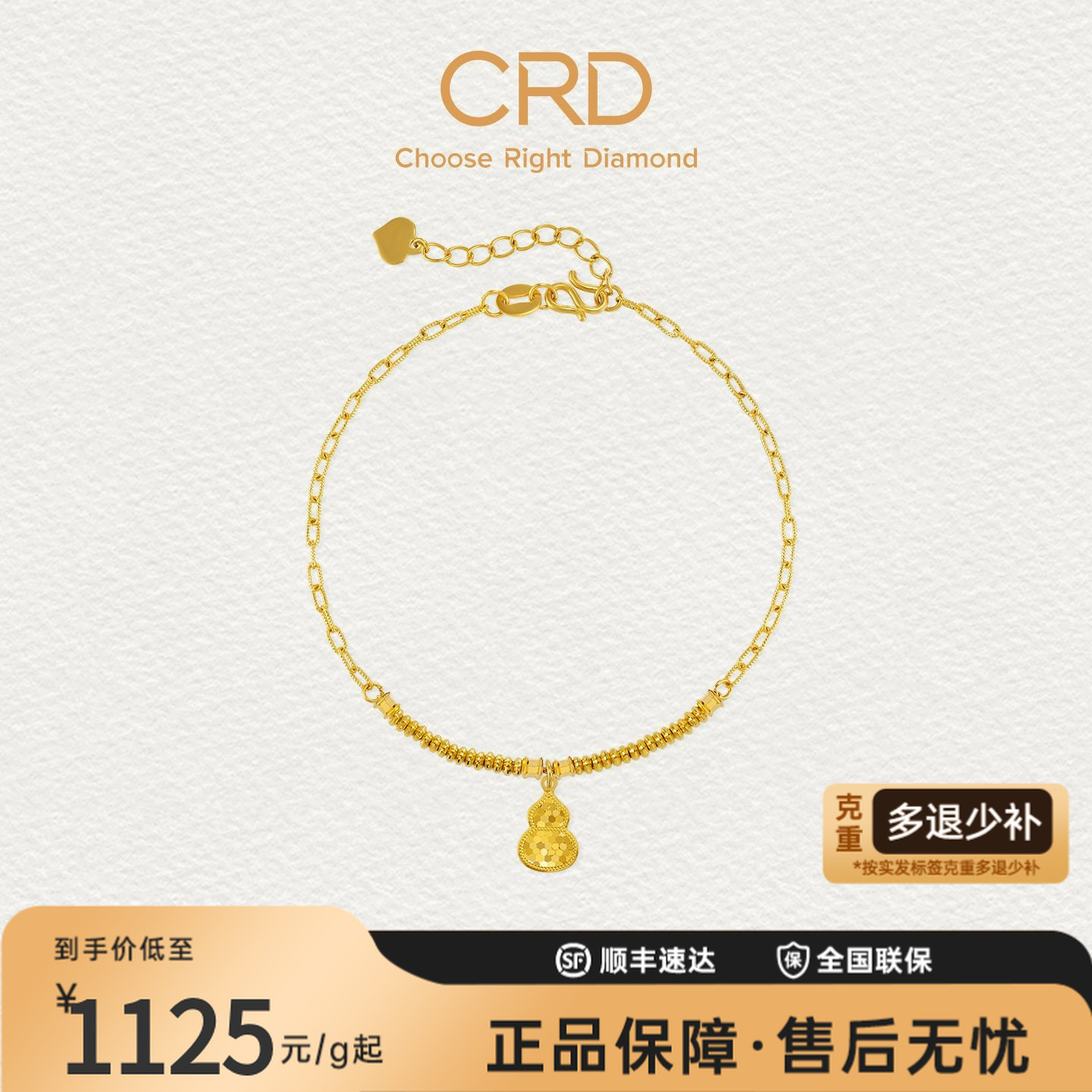 CRD克徕帝碎闪黄金蜂巢葫芦手链钉珠葫芦女款足金999手链