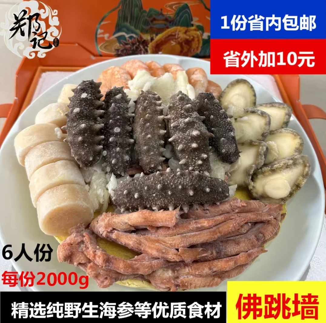 金仓海鲜-佛跳墙纯手工大饼-金玉满堂大盆菜2000g正宗大连海参
