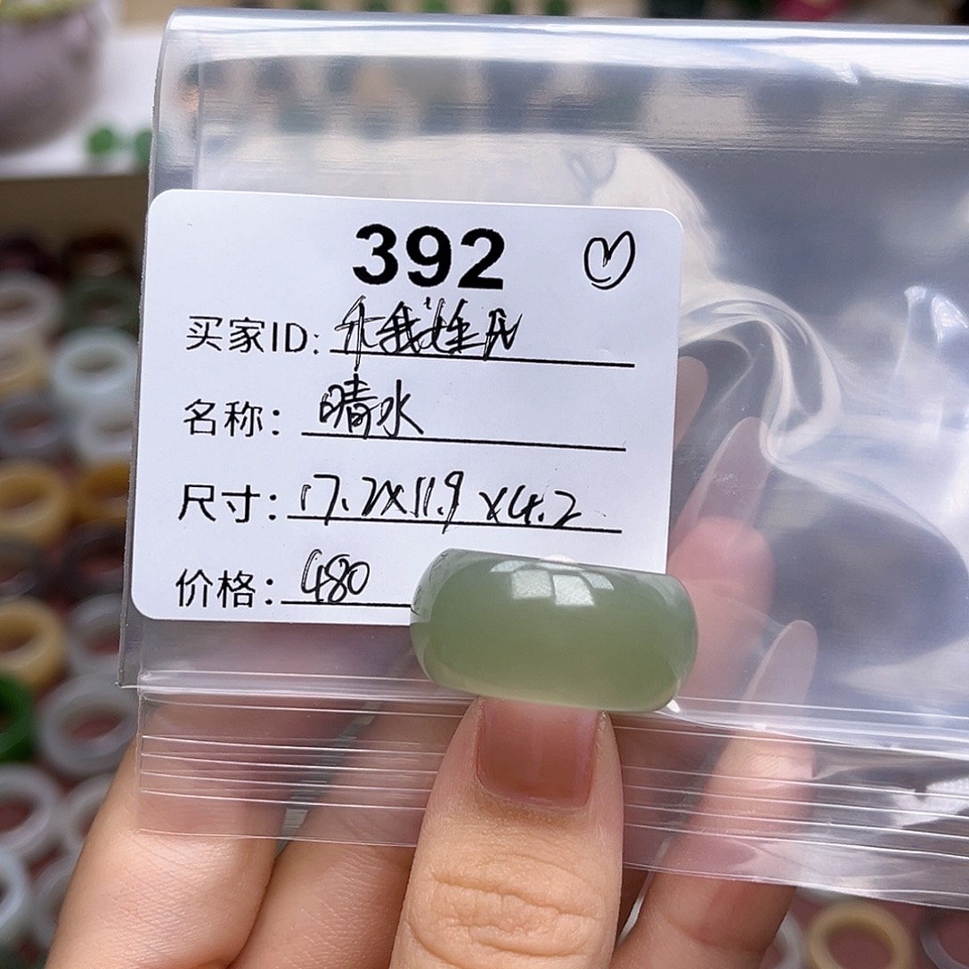 禾***氏和田玉戒指未镶嵌