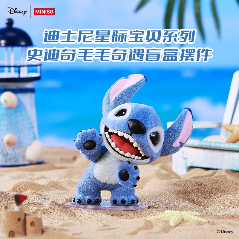 迪士尼星际宝贝系列史迪奇毛毛奇遇长植绒盲盒摆件