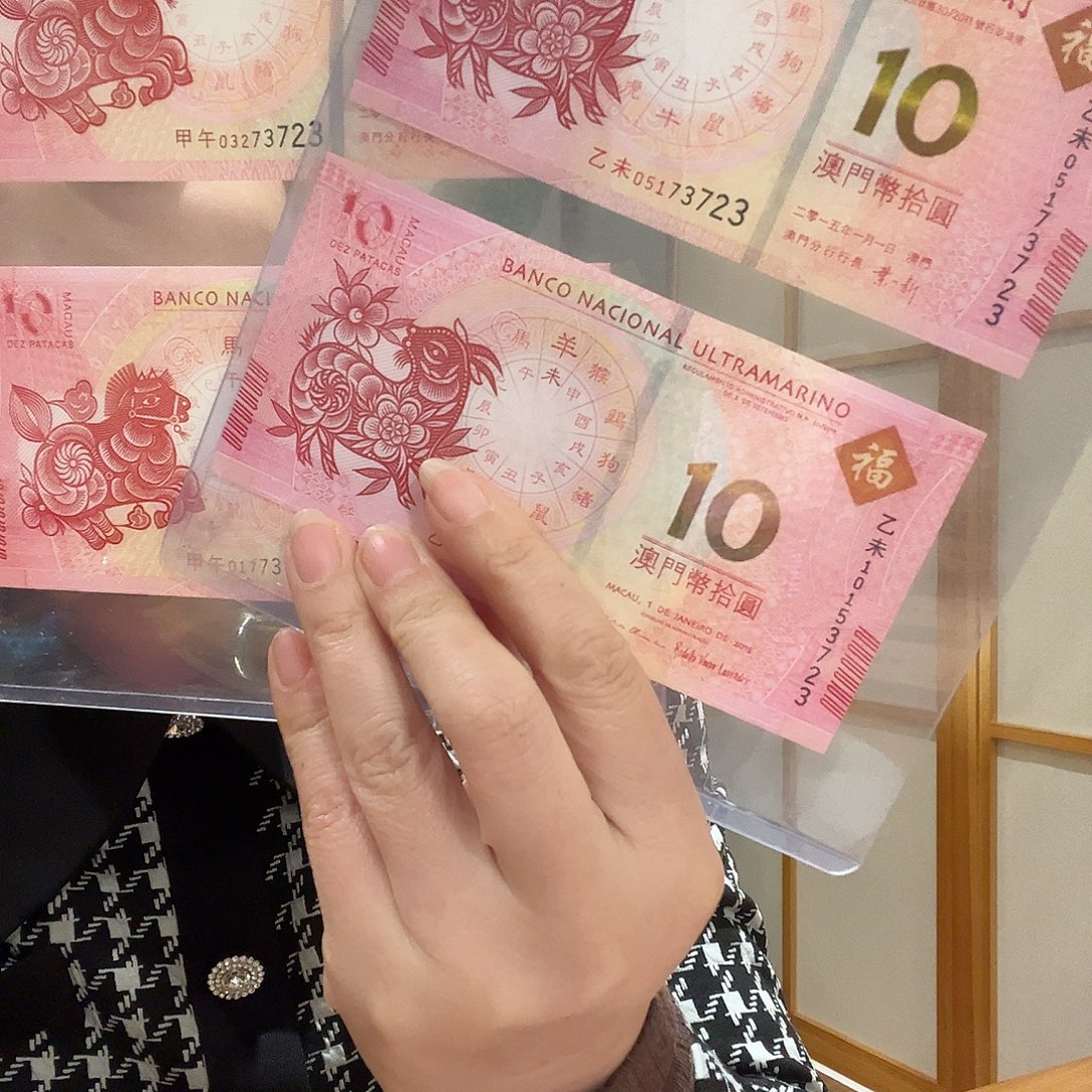 书法羊马对钞3727