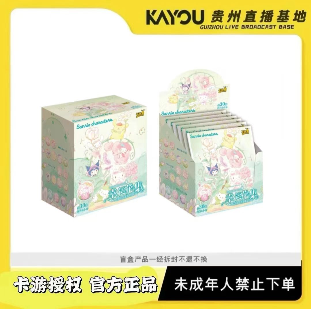 卡游【村的许愿】三丽鸥家族-收藏徽章-幸运花集系列