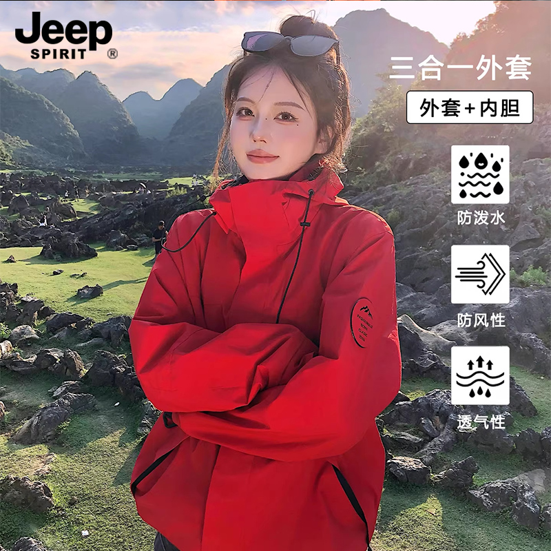 JEEP羽绒服女2025新款春秋三合一冲锋衣加绒加厚滑雪服小个子外套