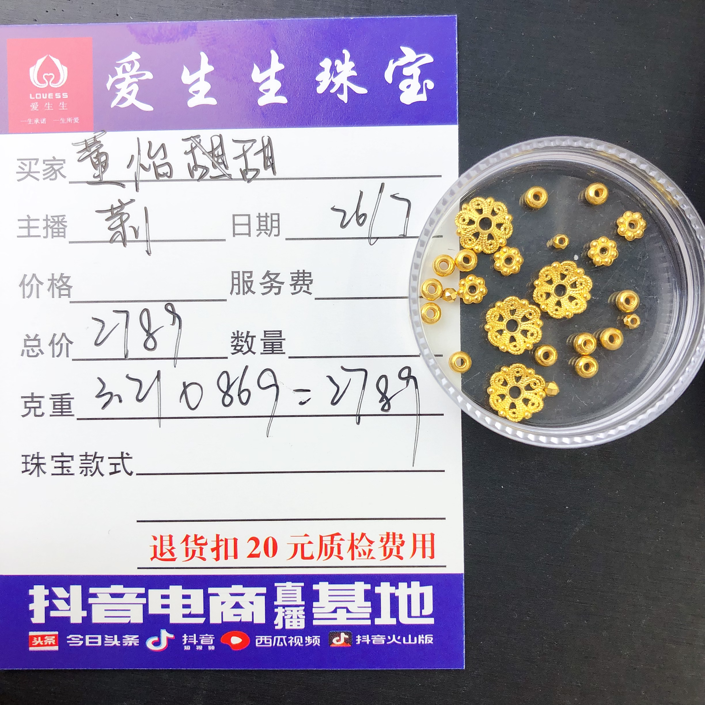 足金999素金古法花托吊坠！莉