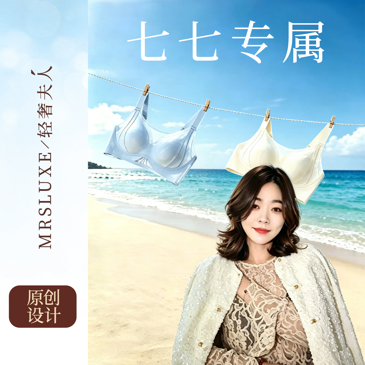 【七七专属】夏季新款大胸显小凉感网纱性感隐形双提拉文胸商品图