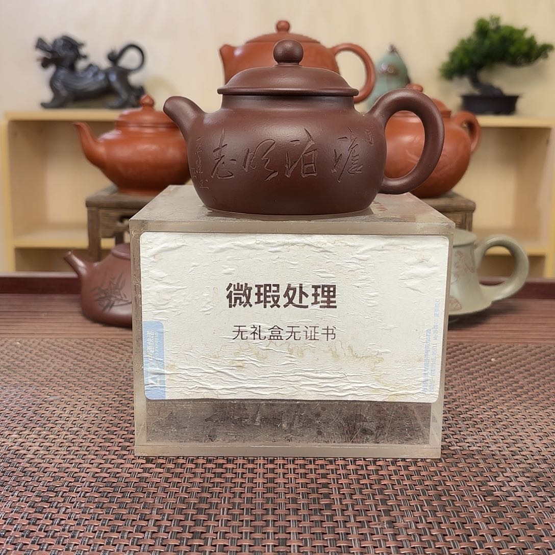 老***屋紫砂茶壶微瑕处理
