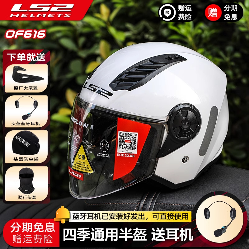 【断码清仓】LS2of616自带蓝牙耳机大尾翼四分之三盔