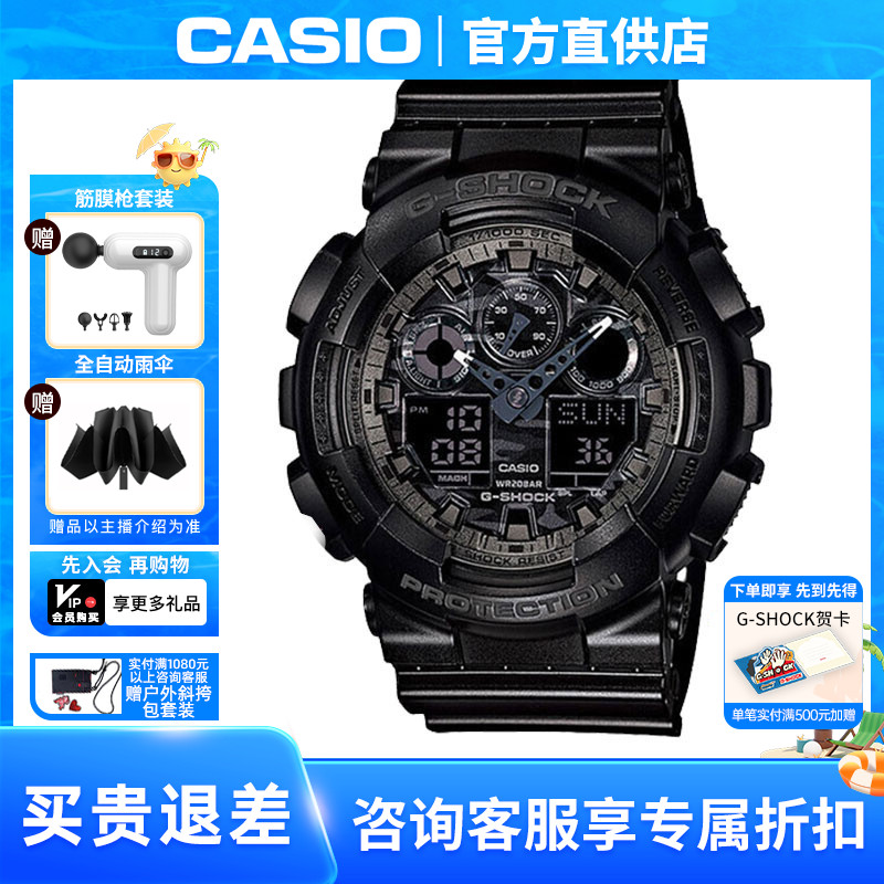 【狂欢季】Casio卡西欧手表拆弹专家同款多功能运动学生表GA-100CF