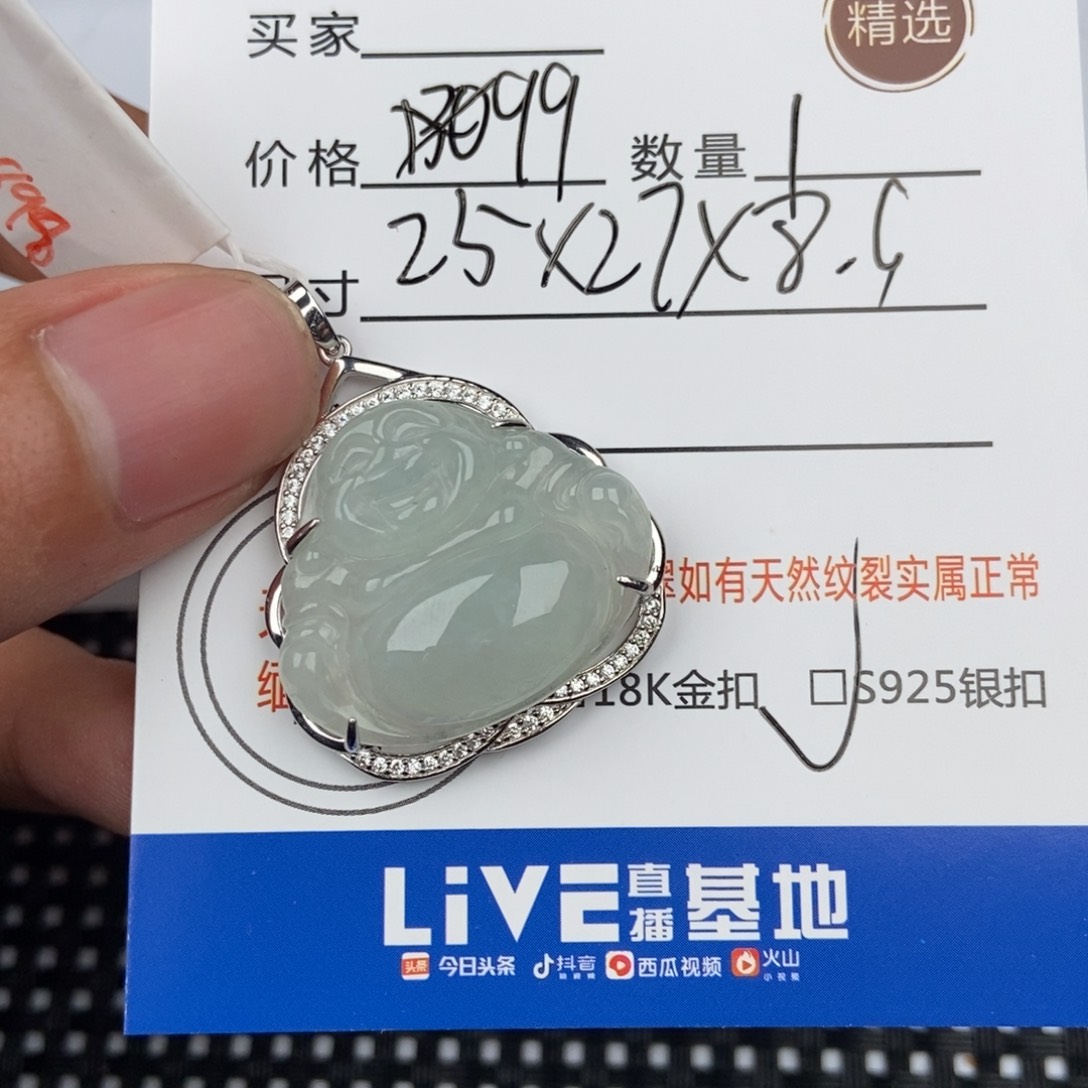 翡翠颈饰未镶嵌吊坠