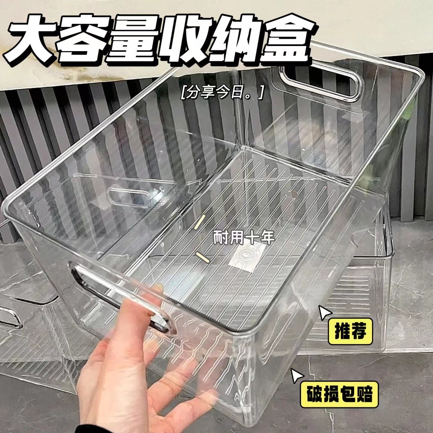 【超值！三个装】桌面收纳盒长方形化妆品透明筐宿舍面膜抽屉整理箱