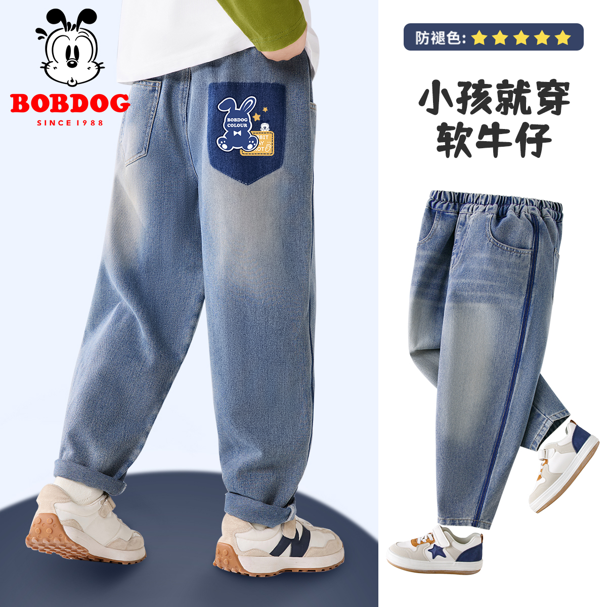 巴布豆卡乐男童牛仔裤春秋款2026新款儿童薄款休闲裤女童运动裤潮商品图