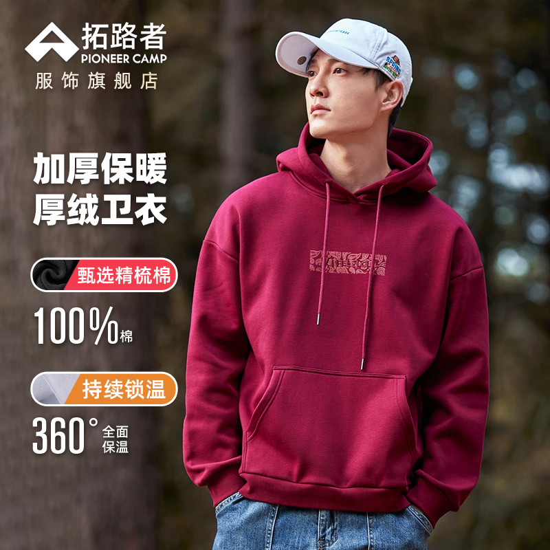 拓路者酒红色运动连帽加厚保暖厚绒加绒男士宽松百搭潮流秋冬季