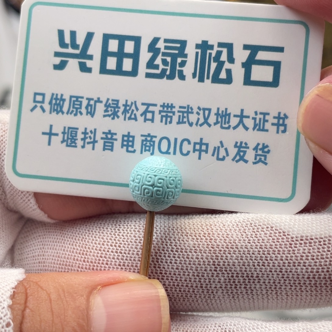 绿松石未镶嵌挂件