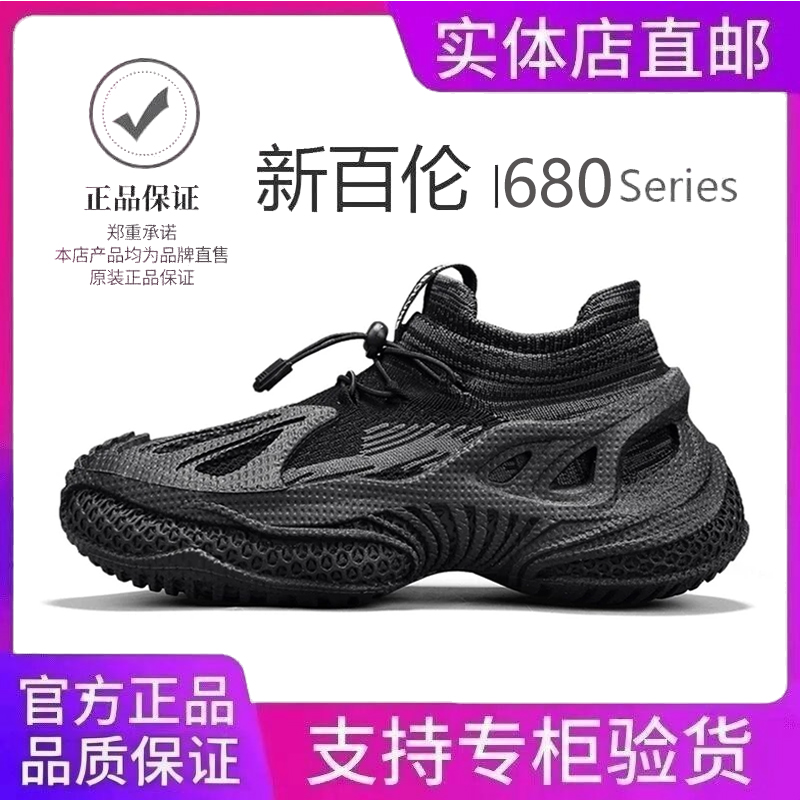 NEWBOLUNE/新百伦明星同款夏季运动鞋透气百搭休闲时尚旅游鞋男鞋