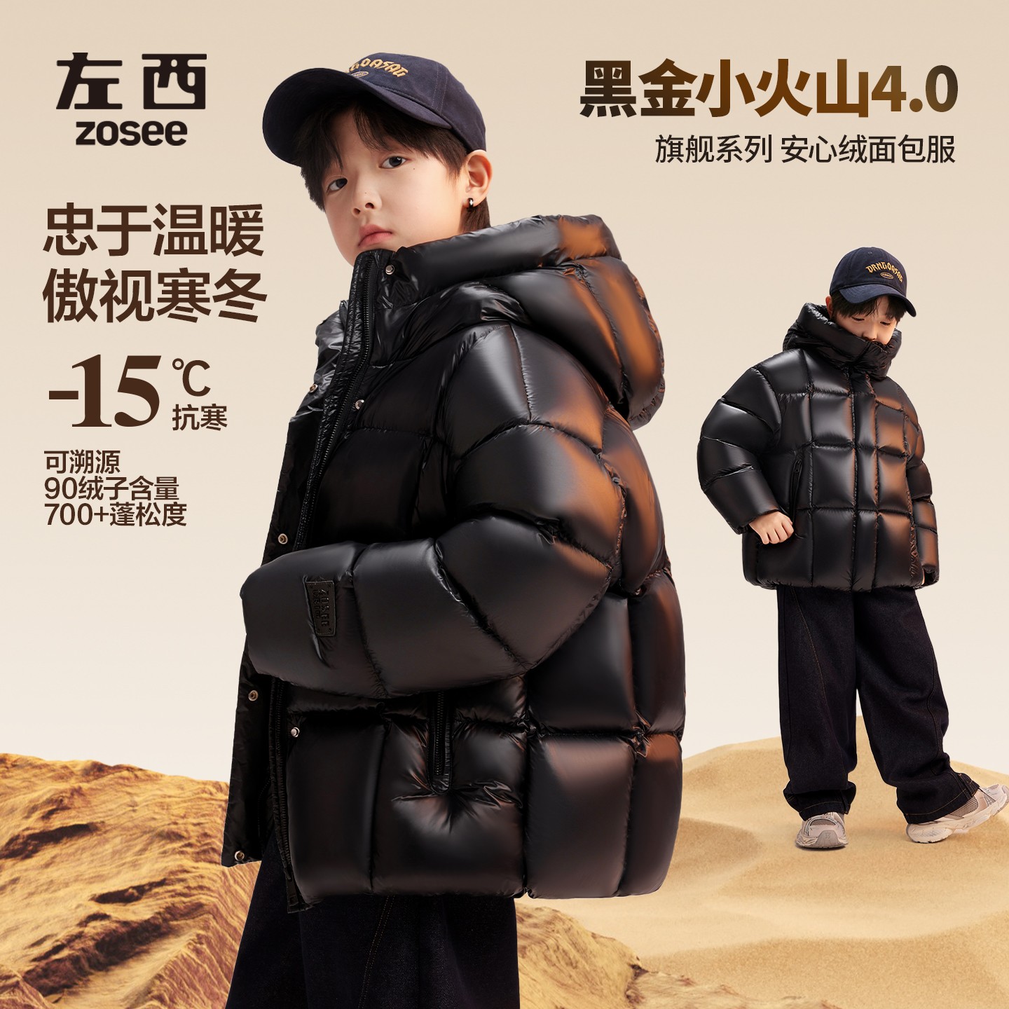 【黑金4.0】左西童装男童羽绒服冬加厚保暖2025新儿童安心绒面包服