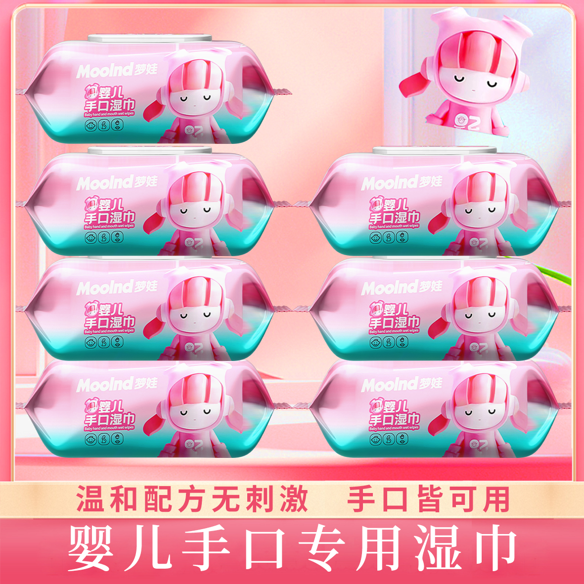 新【到手10包】莫兰迪卡通梦娃婴儿手口湿巾家用实惠方便