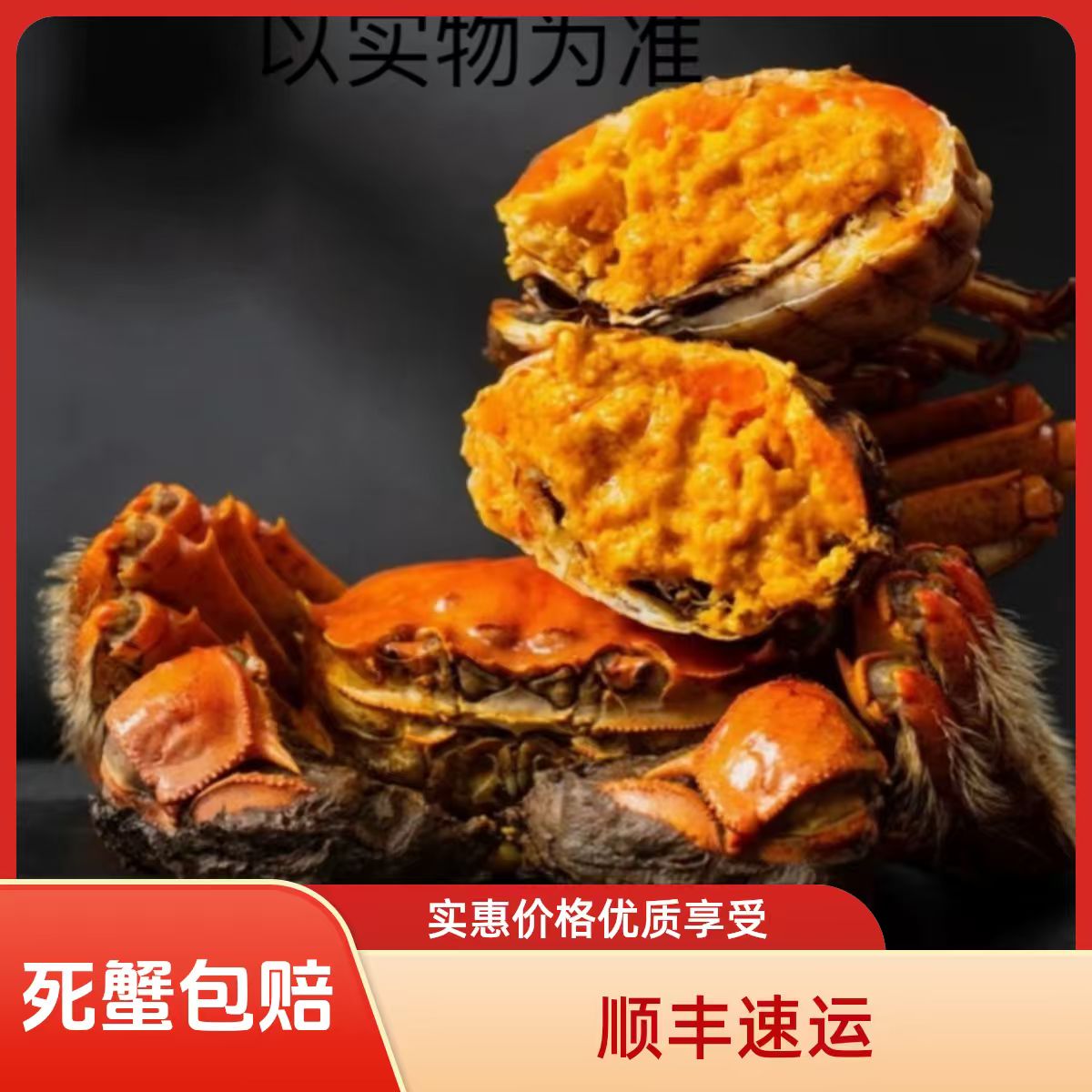 宠粉福利【大活蟹】【全母蟹】20只送10只 到手30只盘锦河蟹 海鲜 1.3-1两/只 【顺丰明天到】死蟹按只赔