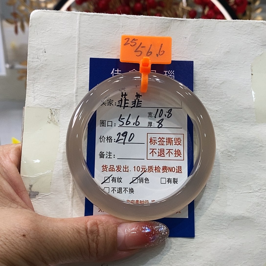 玛瑙/玉髓手镯未镶嵌菲*