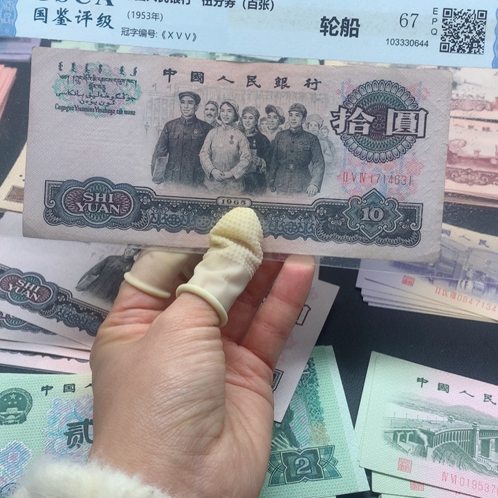 退市纸币全新旧票 大团结 单张 4631