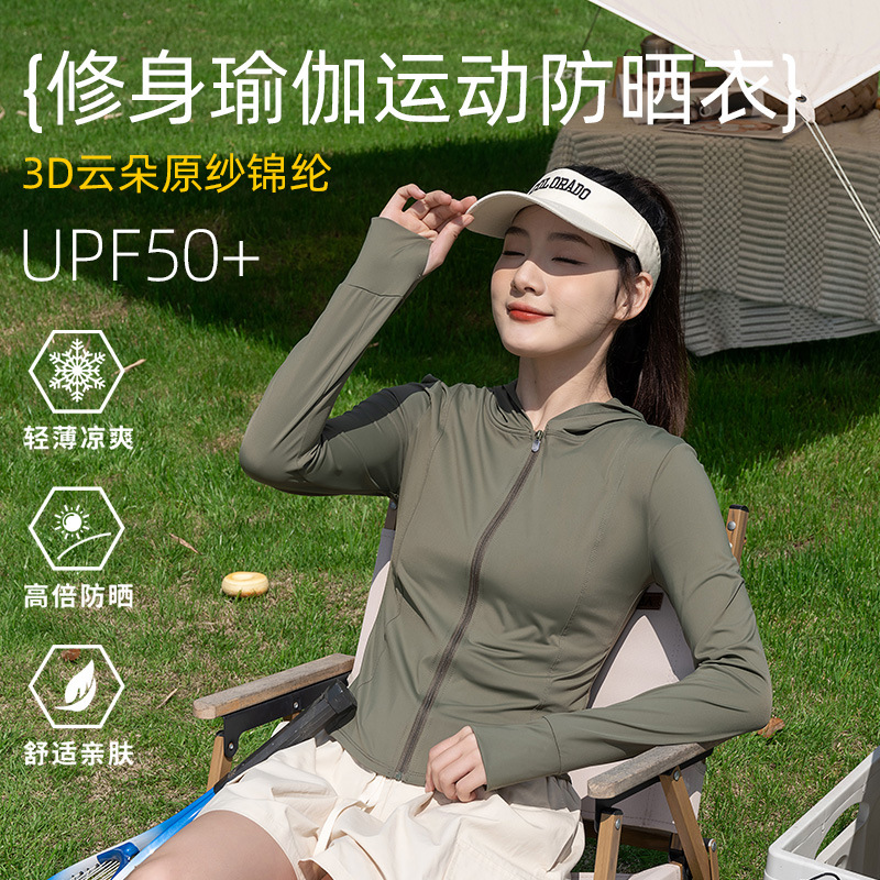 亦声UPF50+防晒衣女修身显瘦透气遮阳防晒服原纱防紫外线冰丝连帽