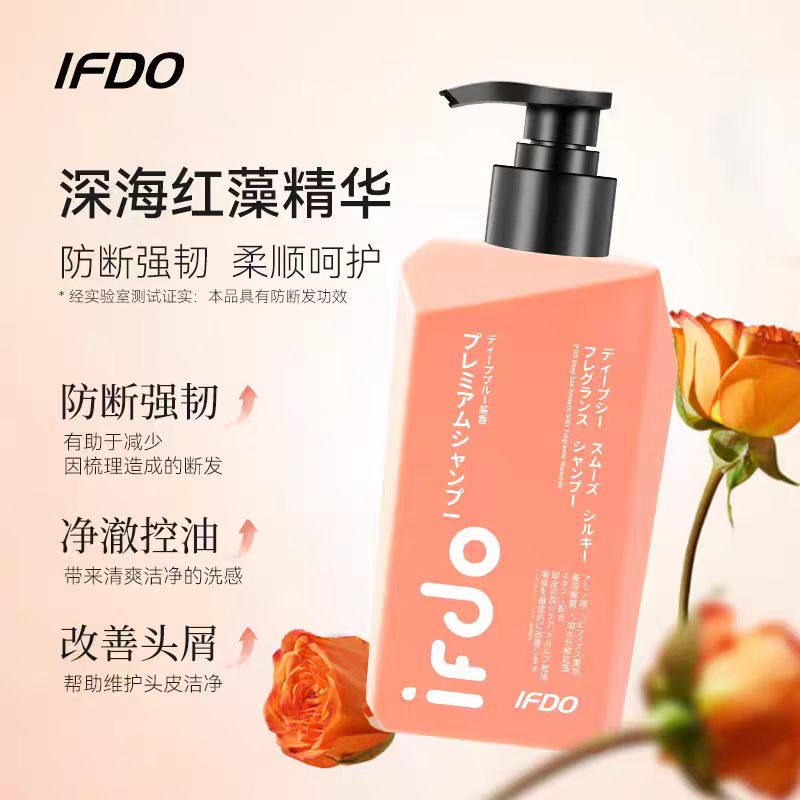 伊芙度日本进口IFDO深海红藻丝滑柔顺强韧洗发水300ml