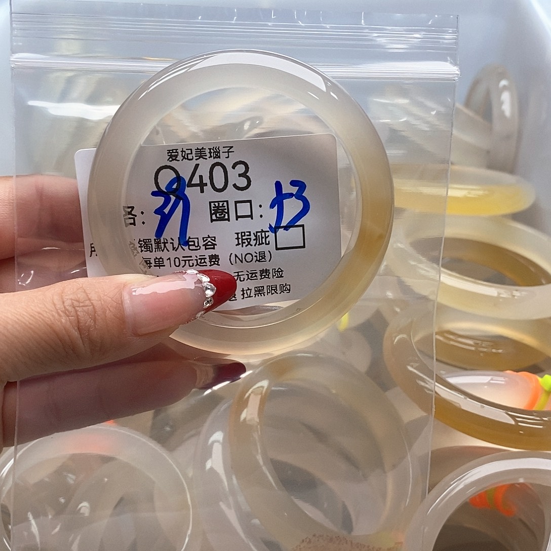 小****玛瑙/玉髓未镶嵌手镯403