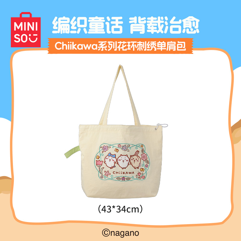 Chiikawa系列花环刺绣单肩手提包通勤百搭日常便携