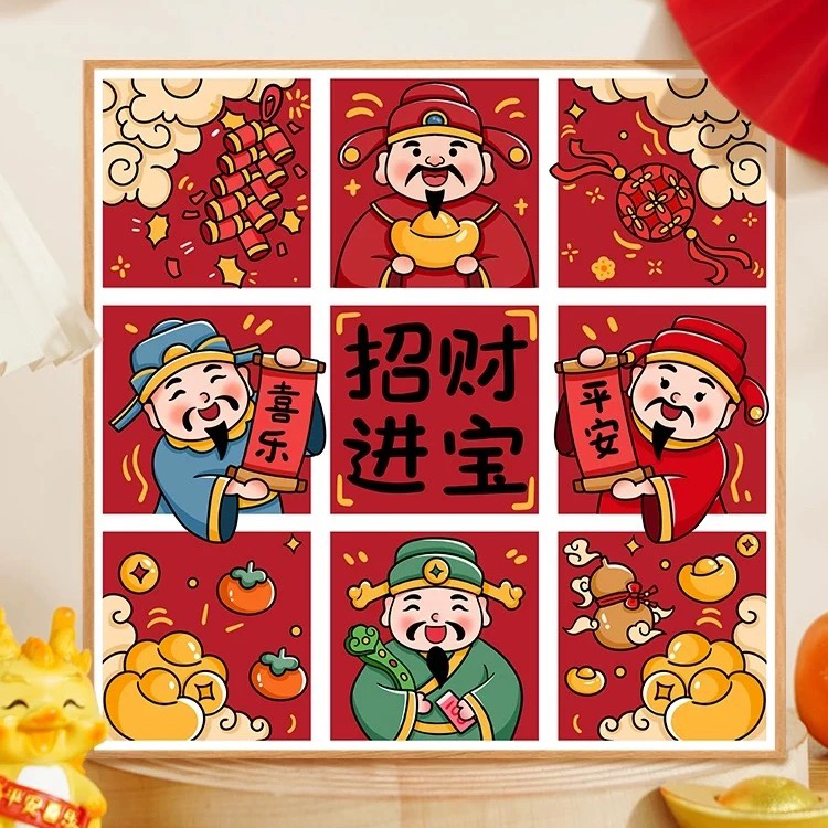 40cm财神九宫格diy|数字油画礼物卡通零基础超可爱手工填色装饰画