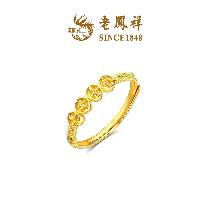 【老鳯祥】平安喜乐戒指RAYG60115