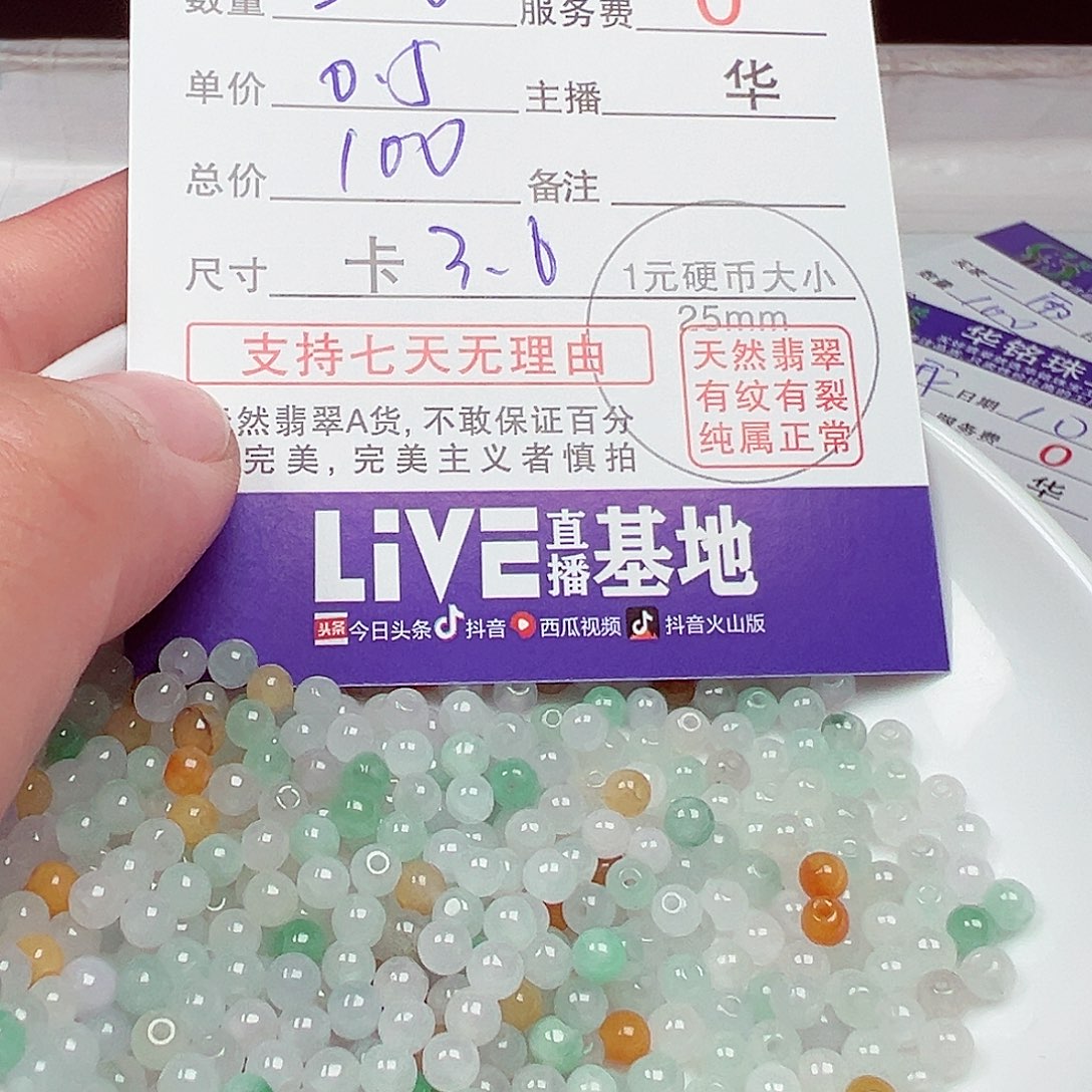 翡翠手链未镶嵌无****辈货主老华