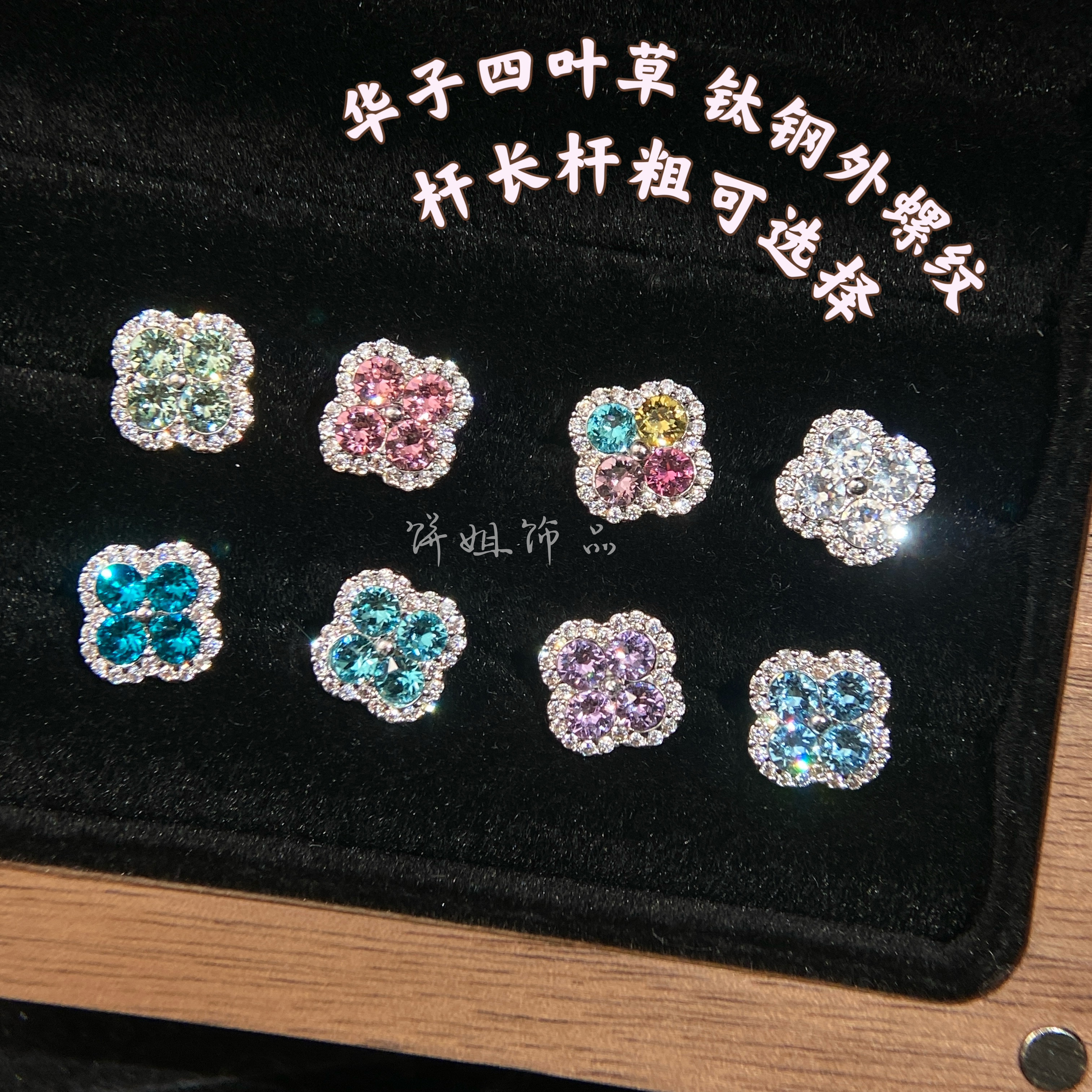 钛钢耳饰 Y502 华子四叶草耳骨钉钛钢外螺纹耳钉耳蜗螺帽钉免摘