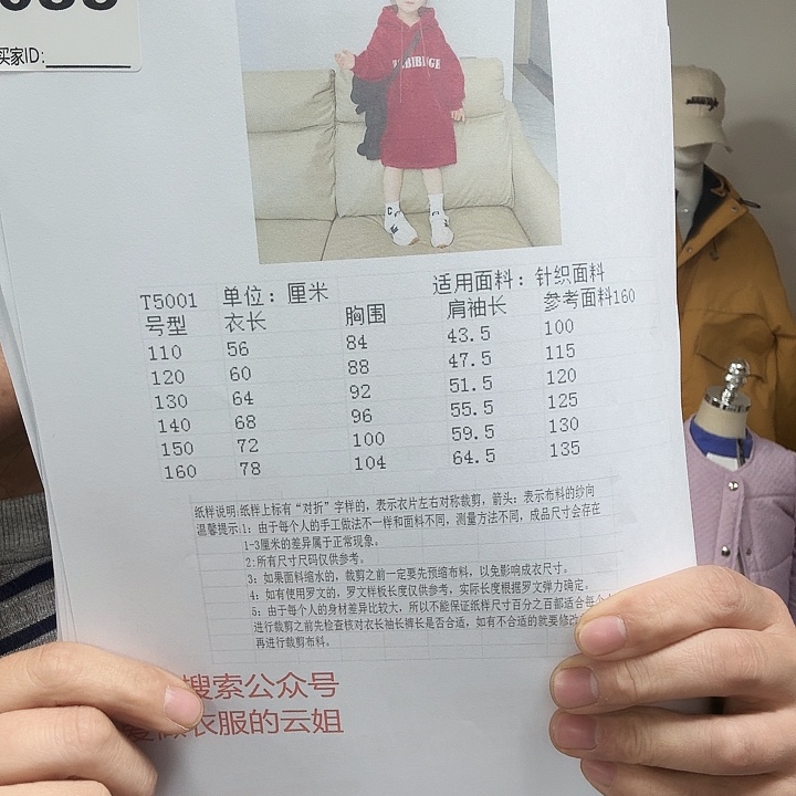 绸缎039-5001-110-160