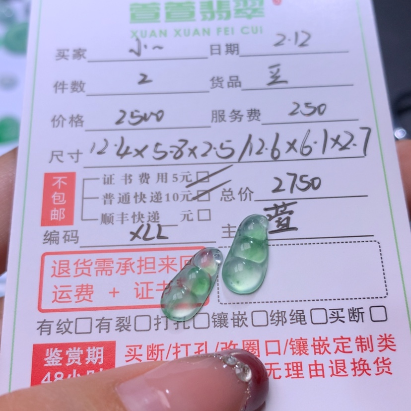 【闪购商品】翡翠颈饰未镶嵌小**鱼