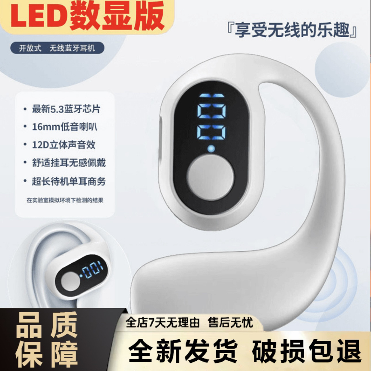 通用蓝牙耳机无线不入耳开放式单耳非礼盒发货