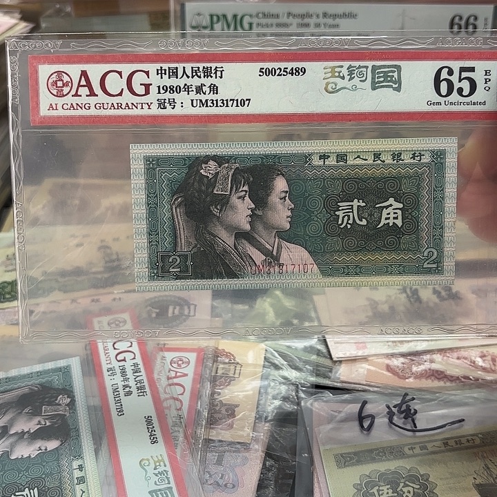 第四套人民币。8002，无47，1张玉钩国