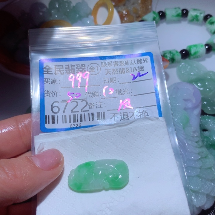 定制翡翠未镶嵌9**～