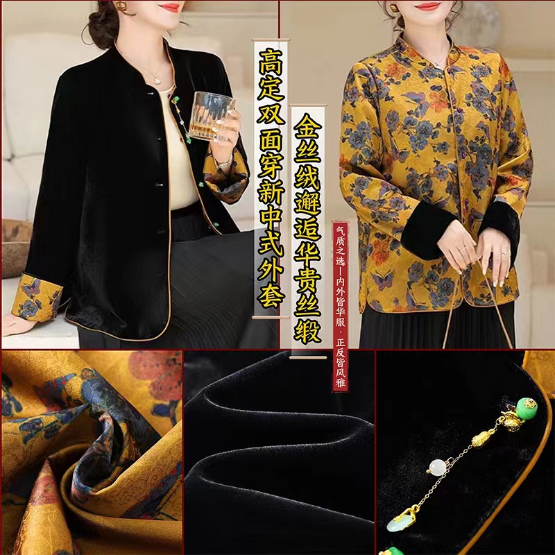 新中式丝绒缎面提花外套女2025年早秋新款双面穿外搭上衣大码女装