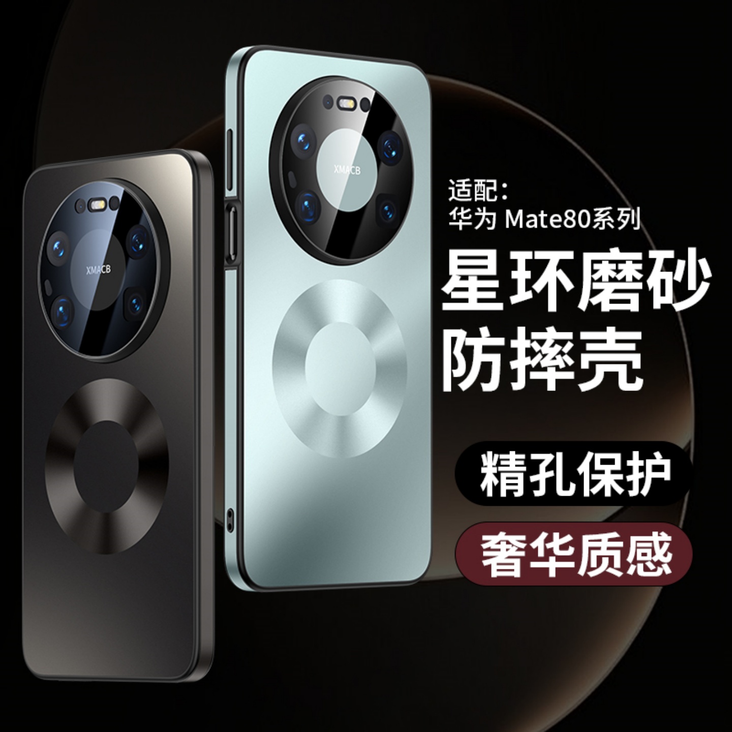 适用于华为Mate80promax手机壳新款磁吸mate80磨砂直边防摔保护套