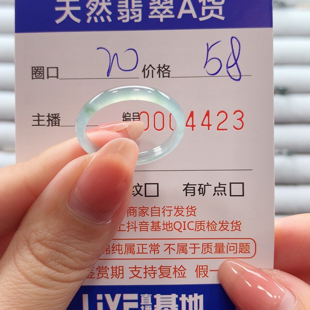 翡翠戒指未镶嵌翡翠