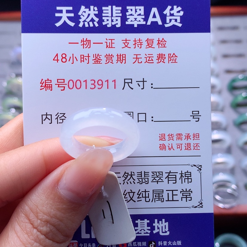 【闪购商品】翡翠戒指未镶嵌翡翠