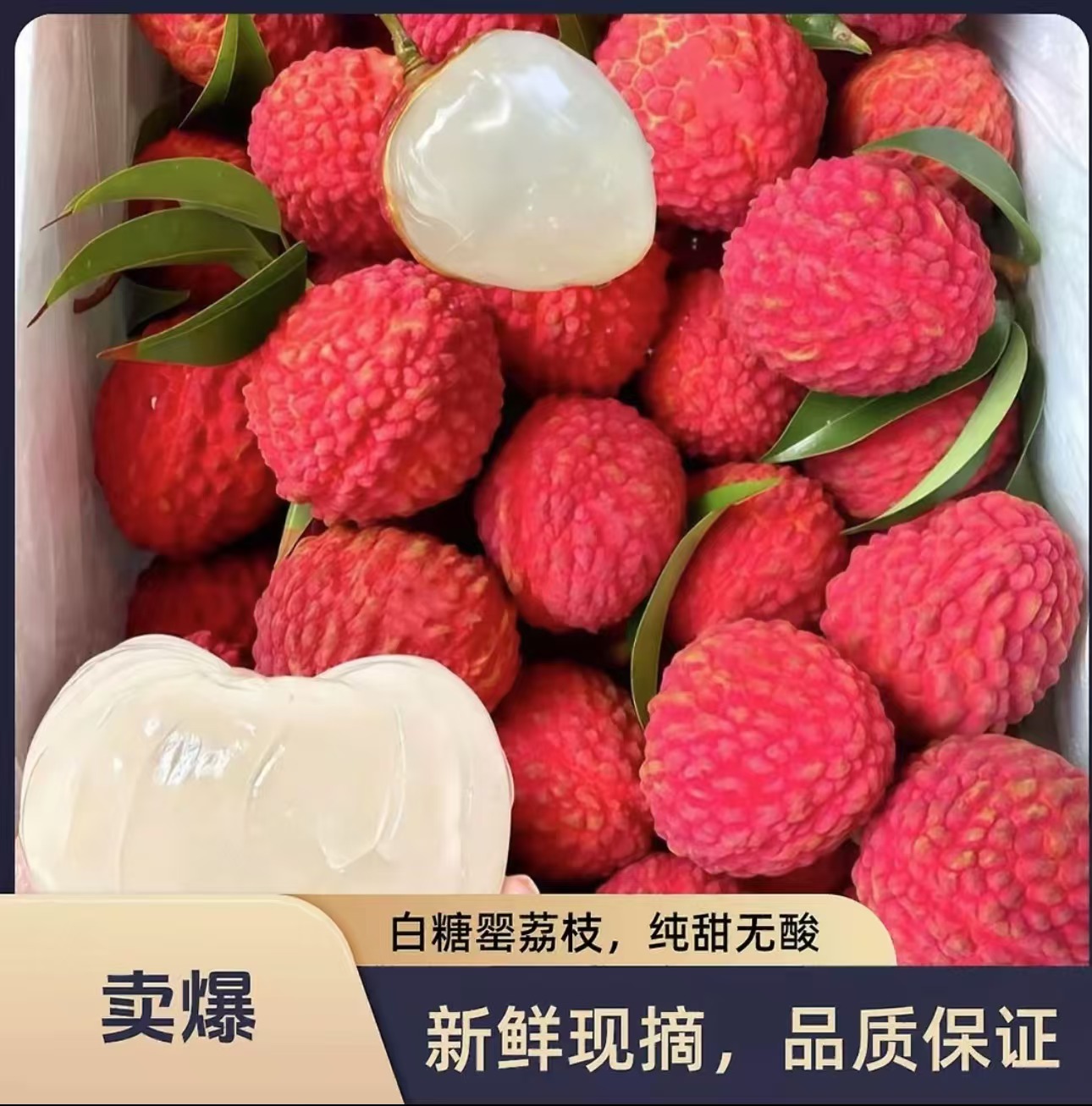 【顺丰京东冷链】广东正宗白糖罂荔枝当季水果新鲜采摘整箱5斤